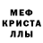 МЕТАМФЕТАМИН пудра Foot Royale