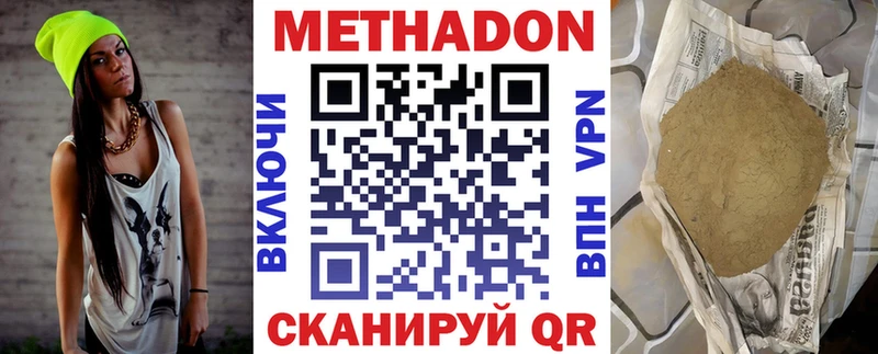 Метадон кристалл Нижние Серги